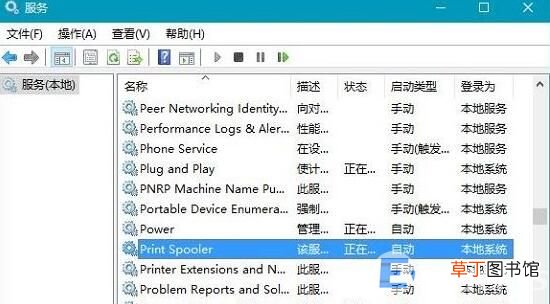 windows无法连接到打印机解决方法 打印机连不上电脑