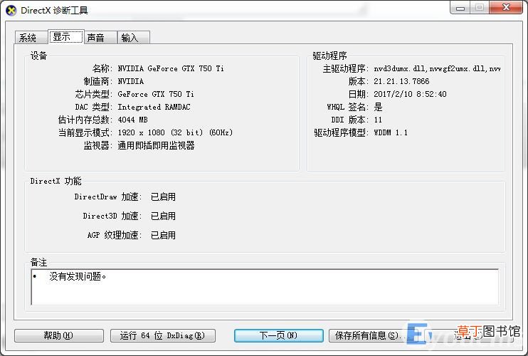 看自己电脑显卡的具体型号步骤 怎么看电脑显卡配置