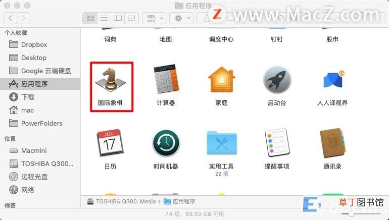 mac怎么把下载的软件放到桌面 电脑下载软件怎么下载到桌面