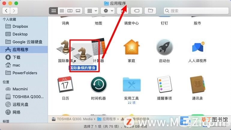 mac怎么把下载的软件放到桌面 电脑下载软件怎么下载到桌面