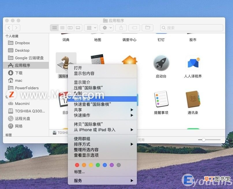 mac怎么把下载的软件放到桌面 电脑下载软件怎么下载到桌面