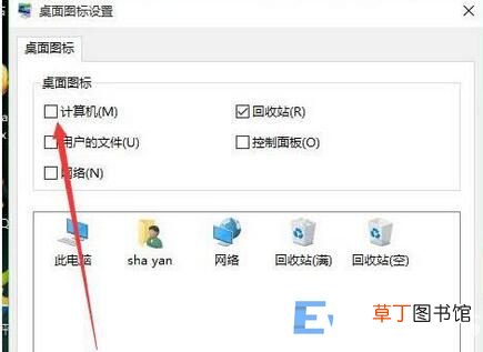 电脑显示出此电脑的方法教程 怎么显示我的电脑图标