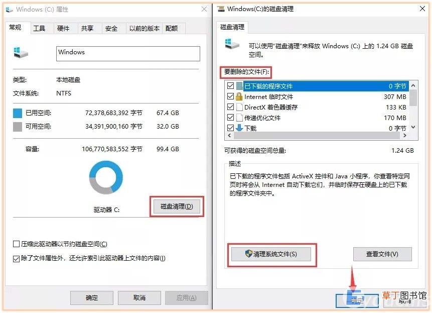 电脑如何彻底清理干净c盘 怎么清理电脑c盘内存