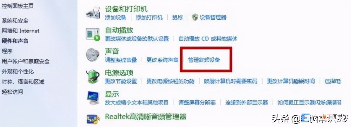 笔记本电脑突然没声音了怎么解决 笔记本电脑没声音了如何恢复