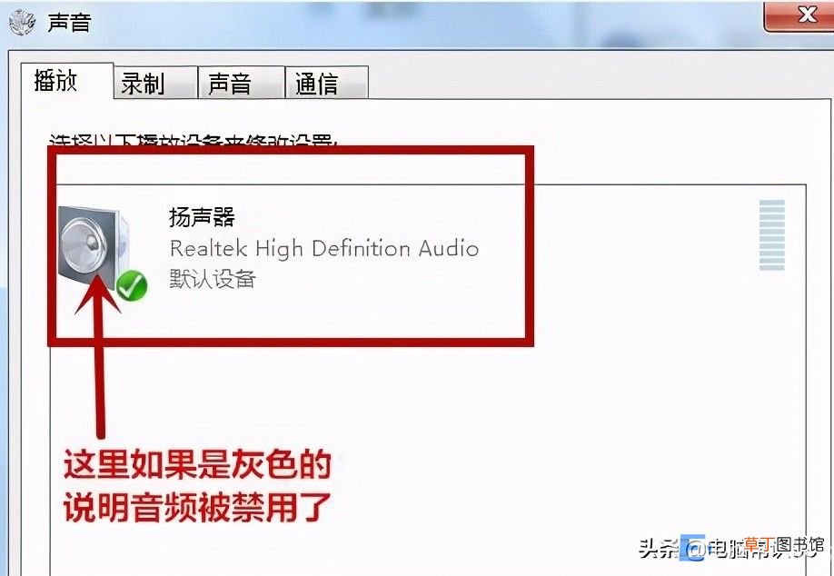 笔记本电脑突然没声音了怎么解决 笔记本电脑没声音了如何恢复