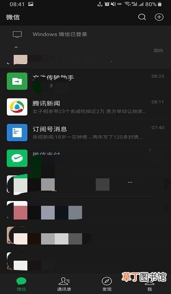 微信里面怎么查看自己以前发过的朋友圈