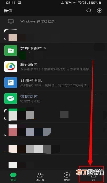 微信里面怎么查看自己以前发过的朋友圈