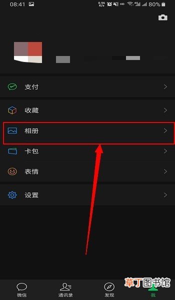 微信里面怎么查看自己以前发过的朋友圈