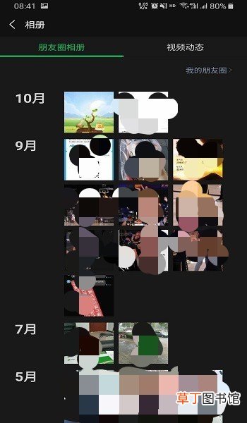 微信里面怎么查看自己以前发过的朋友圈