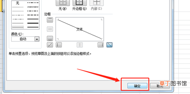 怎么在exce表格中插入分割线