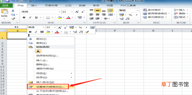 怎么在exce表格中插入分割线