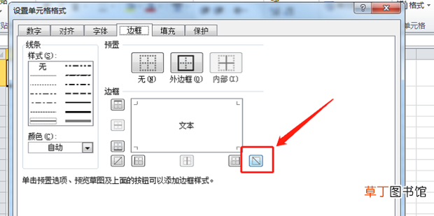 怎么在exce表格中插入分割线
