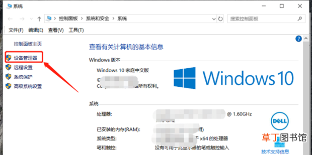 怎么查看win10电脑显卡