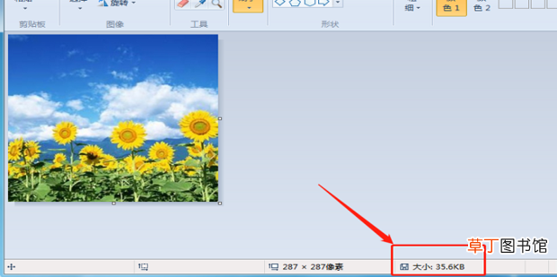 怎么用画图工具改变图片大小kb