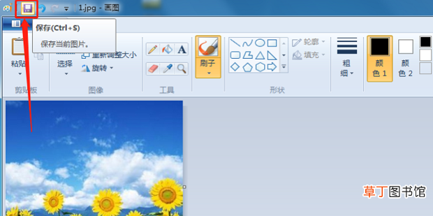 怎么用画图工具改变图片大小kb