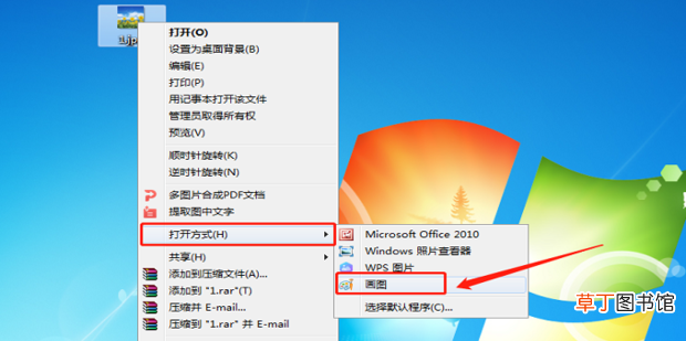 怎么用画图工具改变图片大小kb