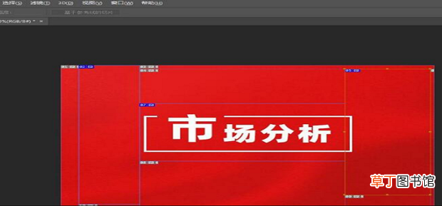 怎么用PS快速对详情页长图切片