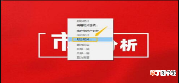 怎么用PS快速对详情页长图切片