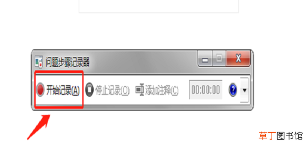 怎么使用电脑自带录屏工具进行录制屏幕