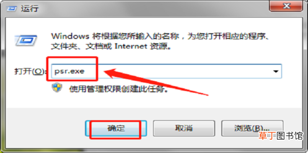 怎么使用电脑自带录屏工具进行录制屏幕