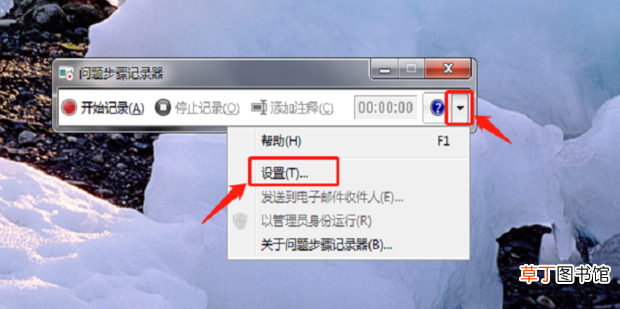 怎么使用电脑自带录屏工具进行录制屏幕