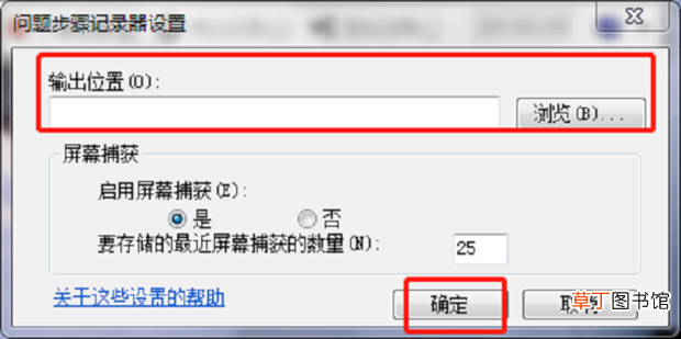 怎么使用电脑自带录屏工具进行录制屏幕