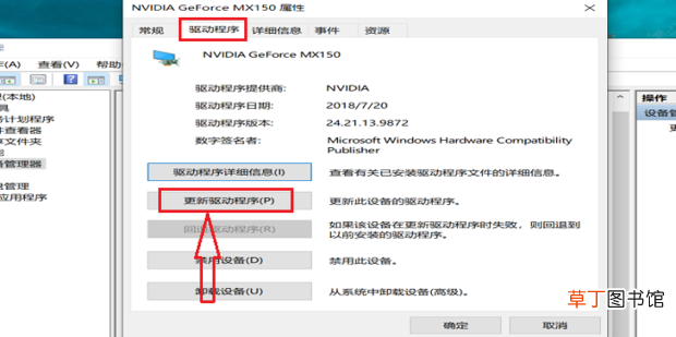 NVIDIA系列显卡驱动程序的下载、安装方法