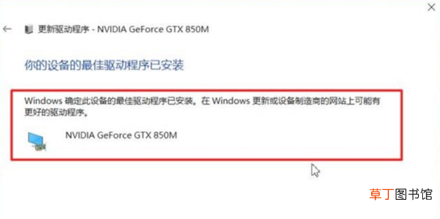 NVIDIA系列显卡驱动程序的下载、安装方法