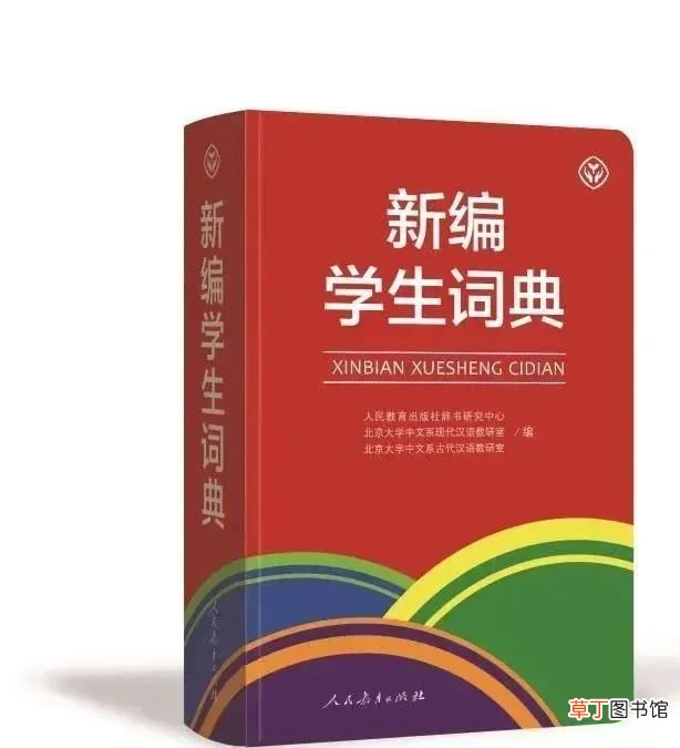 “轻声字”怎么标调和读音? 轻声的拼音