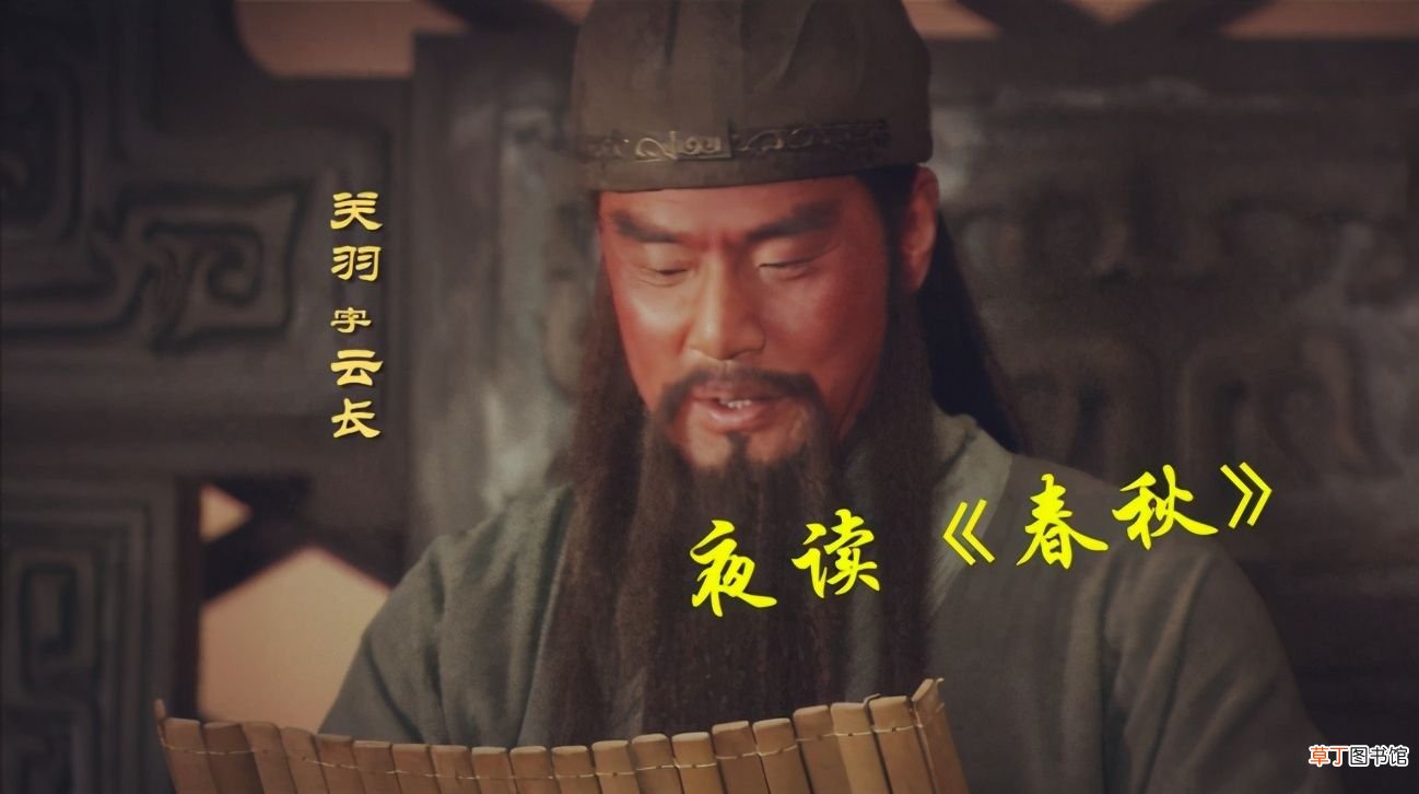 跟关羽有关的典故你知道几个？ 关羽的故事