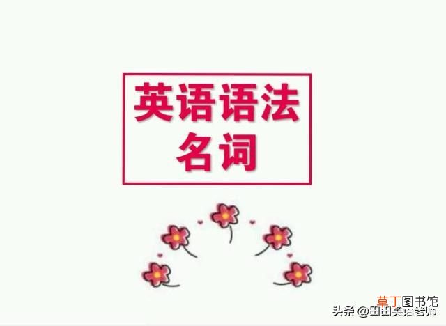 英语练习题和详细解析 英语练习题