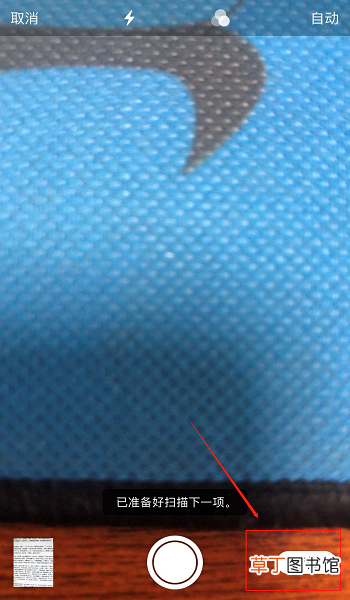 iPhone 手机怎么做扫描件