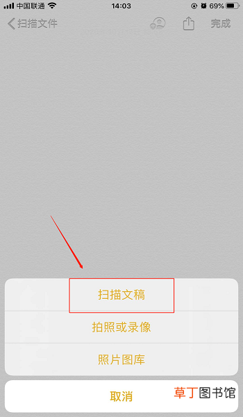 iPhone 手机怎么做扫描件