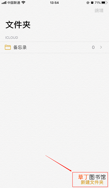 iPhone 手机怎么做扫描件