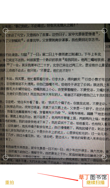iPhone 手机怎么做扫描件