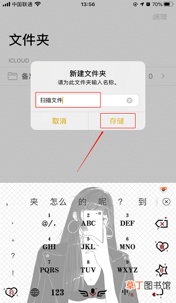 iPhone 手机怎么做扫描件