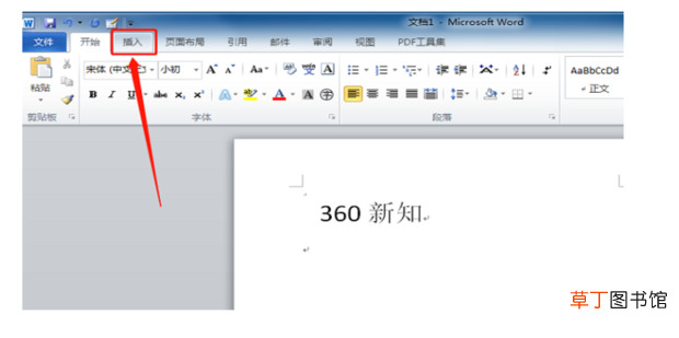 怎么在word中输入小方框