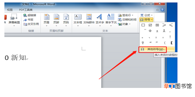 怎么在word中输入小方框