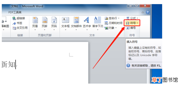 怎么在word中输入小方框