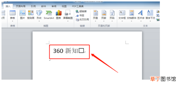 怎么在word中输入小方框