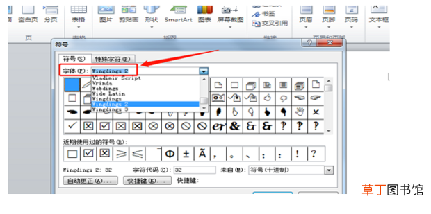 怎么在word中输入小方框