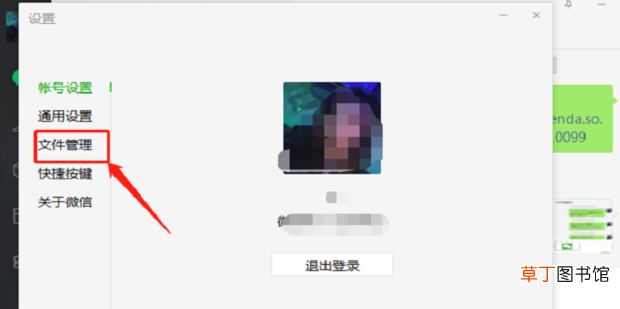 微信电脑版文件保存位置怎么查看及修改