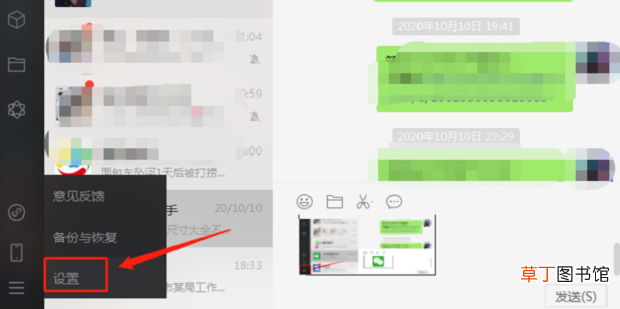 微信电脑版文件保存位置怎么查看及修改