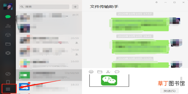 微信电脑版文件保存位置怎么查看及修改