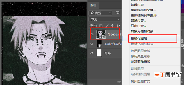 怎么用PS制作海报教程