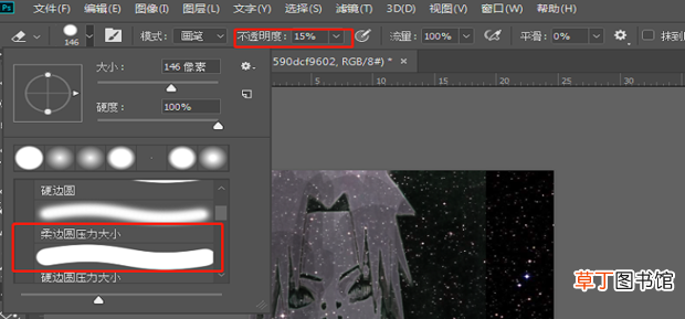 怎么用PS制作海报教程