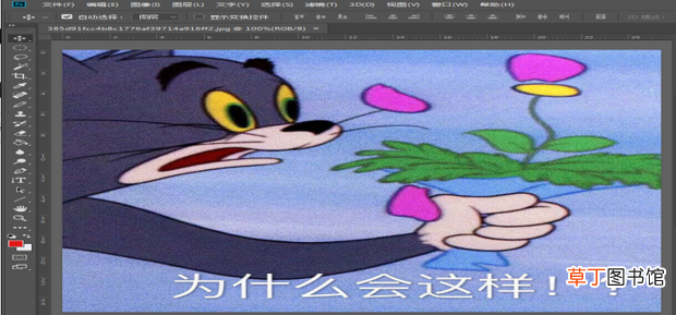 怎么用ps删除图片的中间部分
