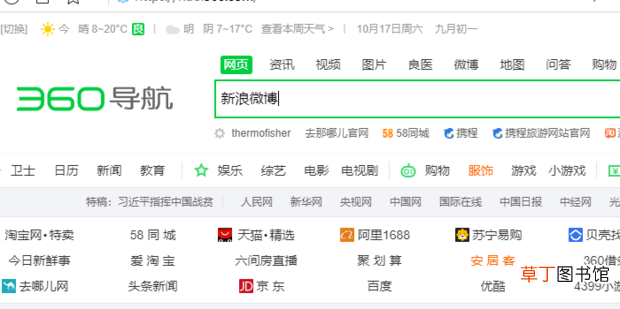新浪微博能看到最近访客