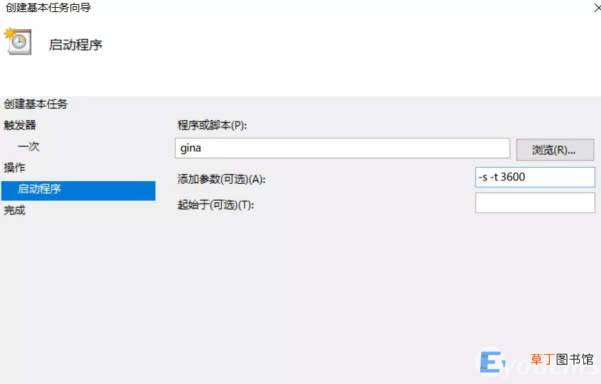 win10电脑设置定时开关机详细教程 win10设置每天自动开机