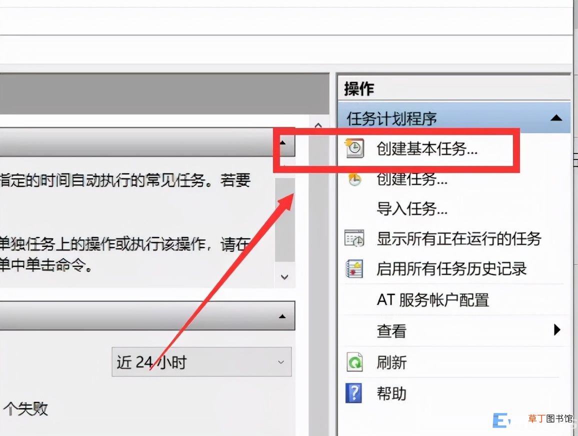 win10电脑设置定时开关机详细教程 win10设置每天自动开机